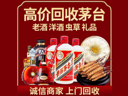 ​杜集区名酒回收多少钱？