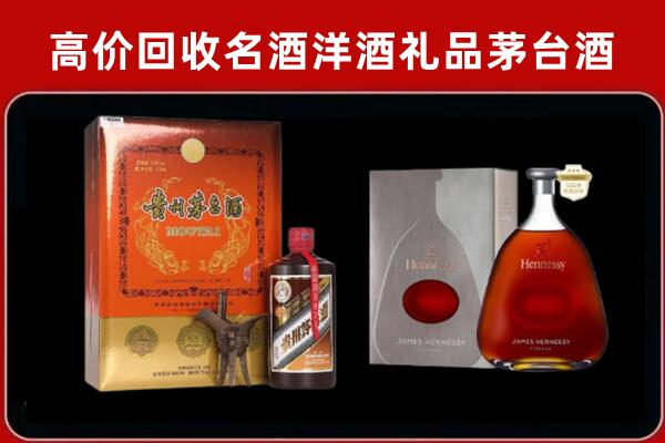 杜集区回收轩尼诗