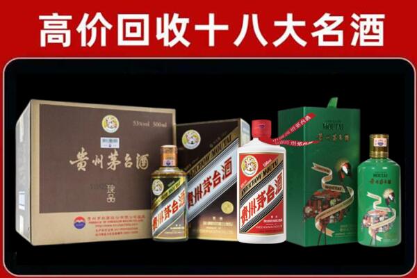 杜集区回收铁盖茅台酒